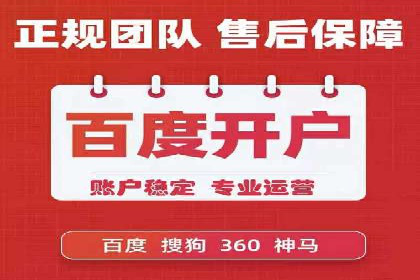 百度竞价代运营公司助力企业快速提升品牌曝光